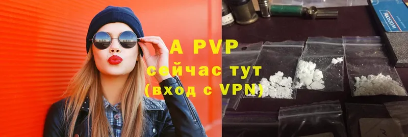 площадка состав  Ефремов  A-PVP Соль 